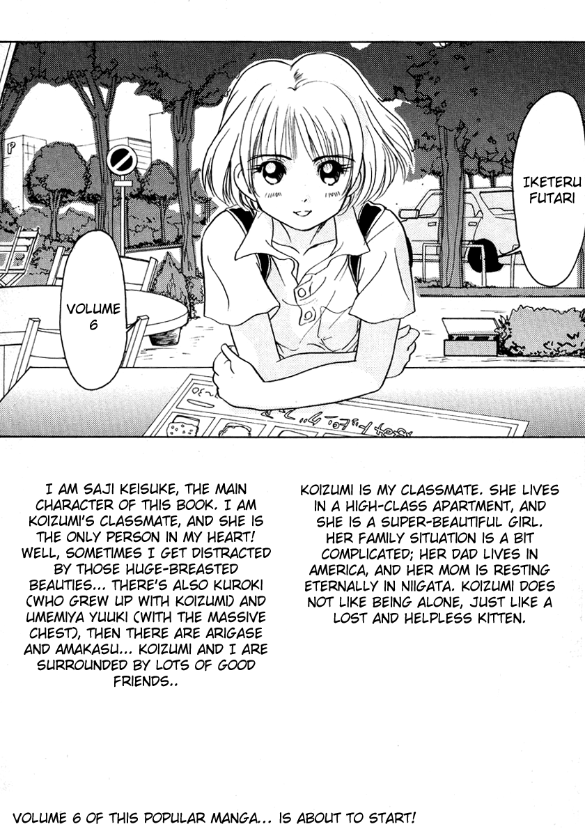 Iketeru Futari Chapter 48.2 #5