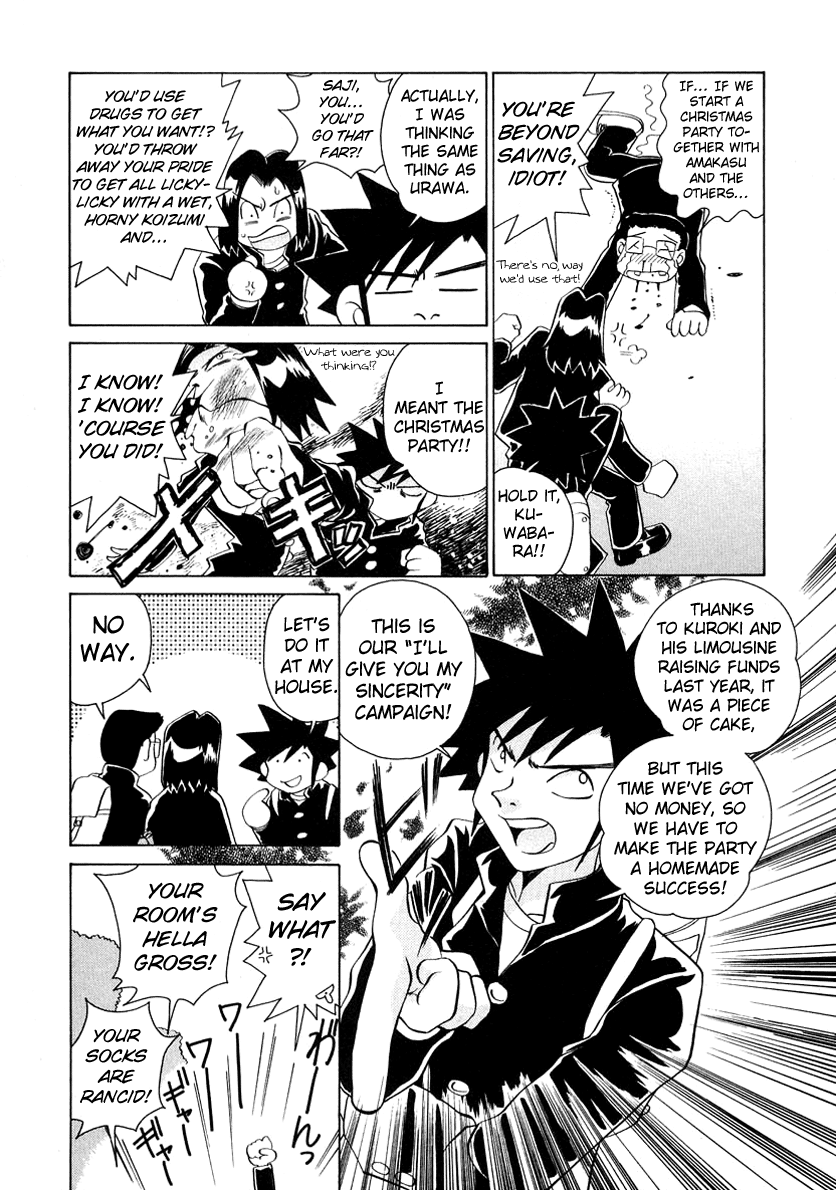 Iketeru Futari Chapter 48.2 #15