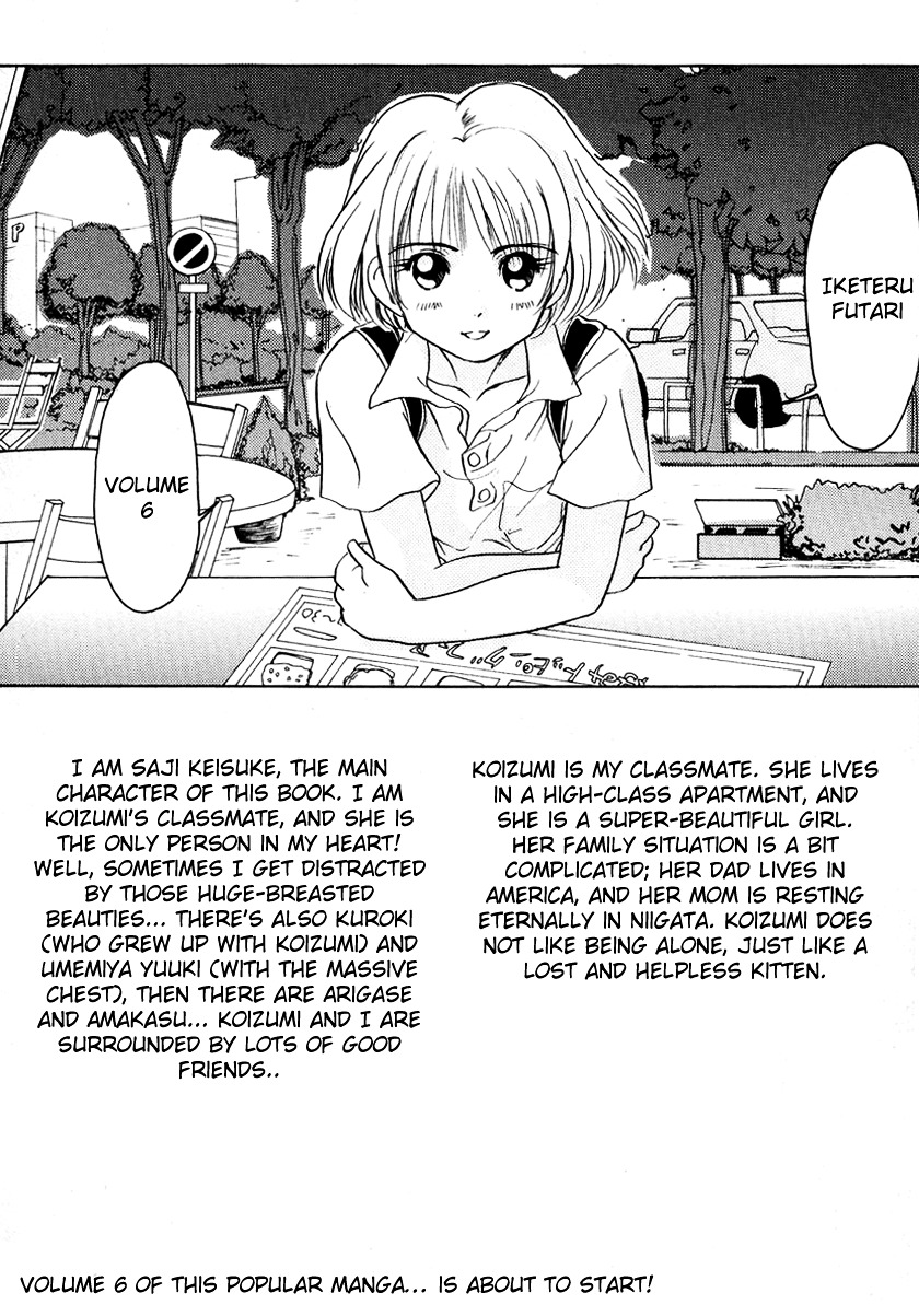 Iketeru Futari Chapter 48 #5