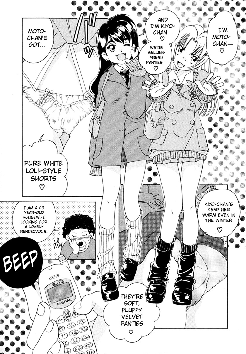 Iketeru Futari Chapter 48 #6