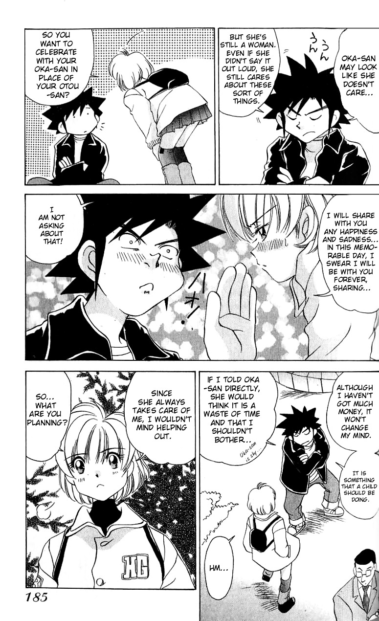 Iketeru Futari Chapter 47 #13