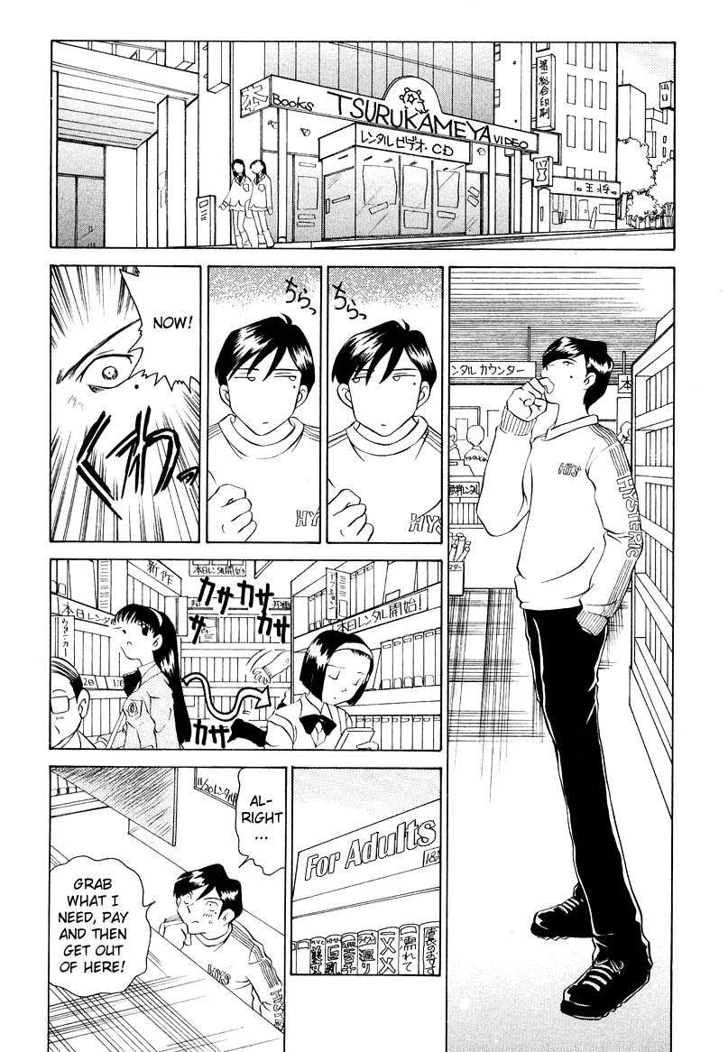 Iketeru Futari Chapter 43.2 #11