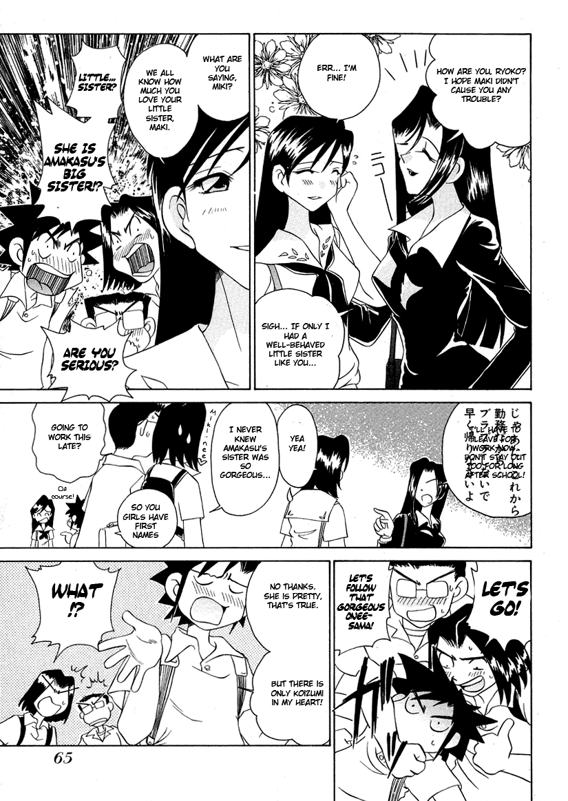 Iketeru Futari Chapter 41.2 #5