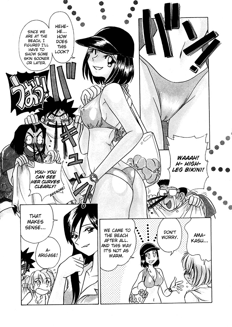 Iketeru Futari Chapter 39 #5