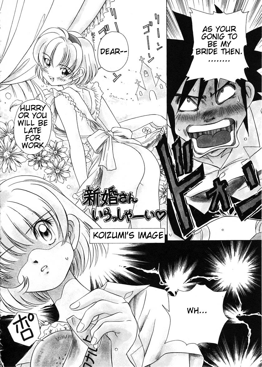 Iketeru Futari Chapter 36 #5