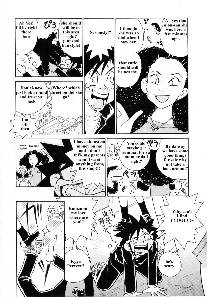 Iketeru Futari Chapter 31 #6