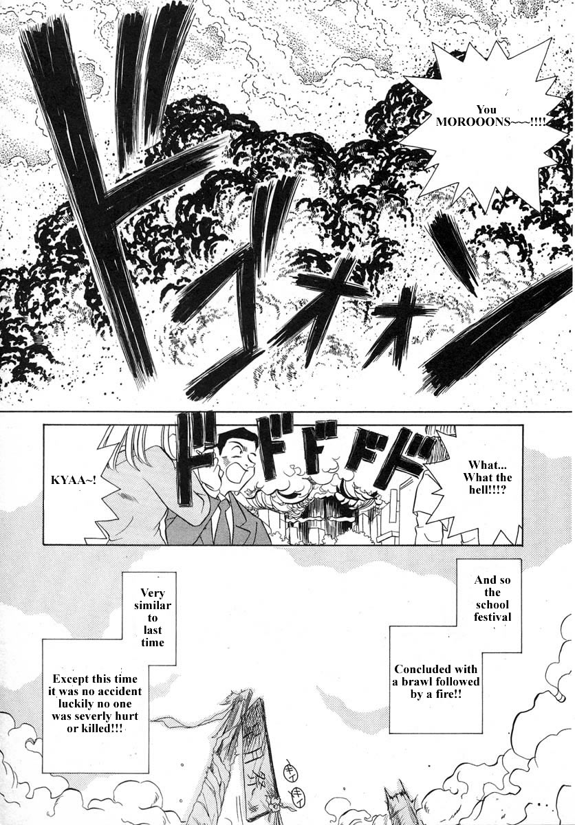 Iketeru Futari Chapter 30.2 #20