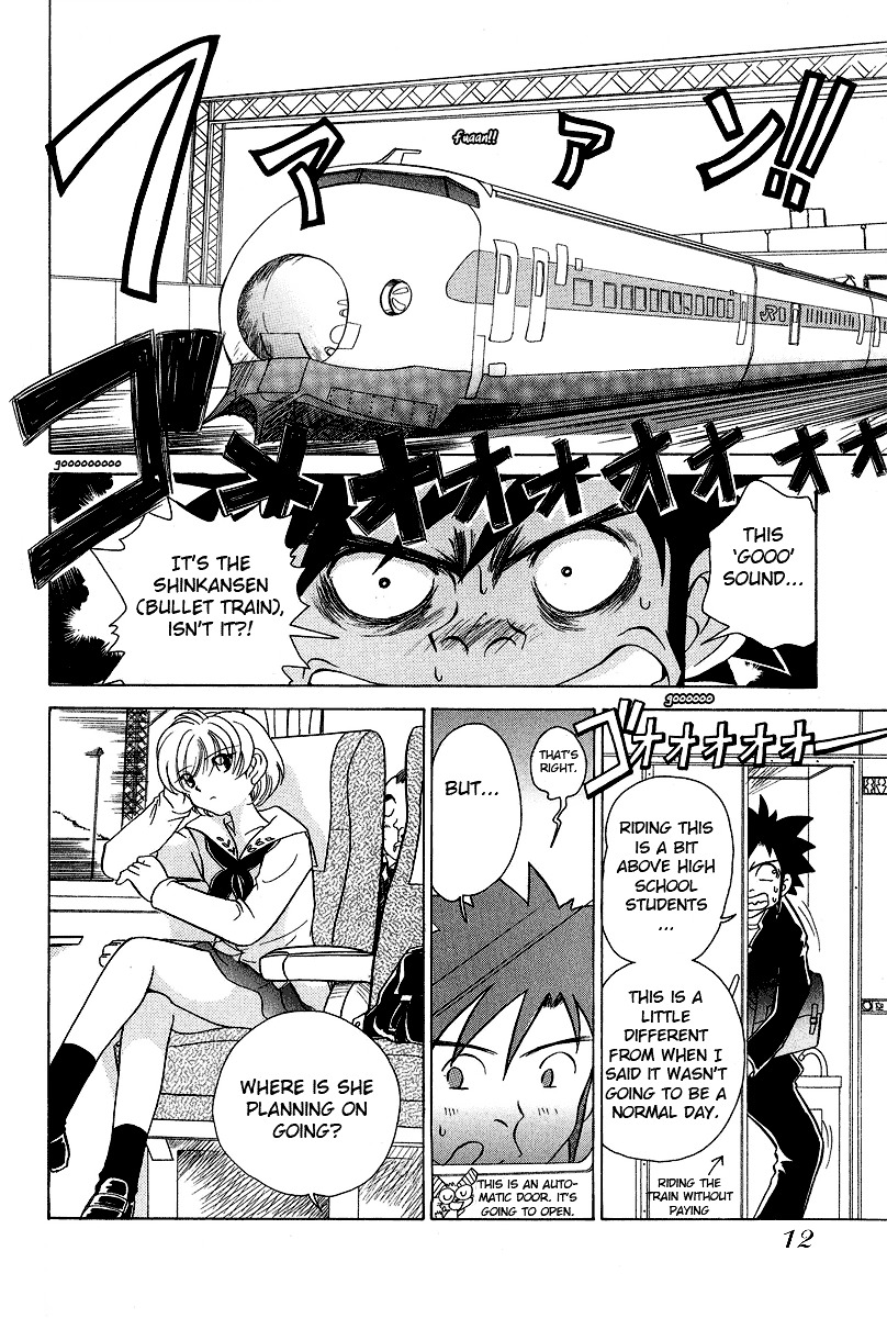 Iketeru Futari Chapter 29 #13