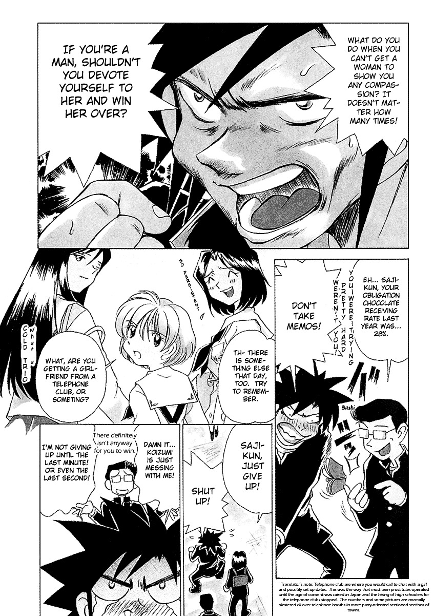 Iketeru Futari Chapter 26 #8