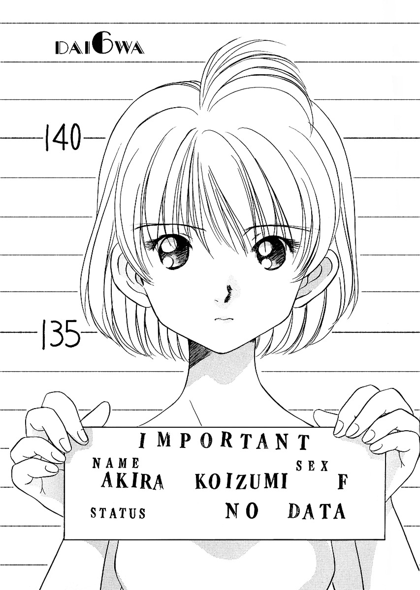 Iketeru Futari Chapter 24 #2