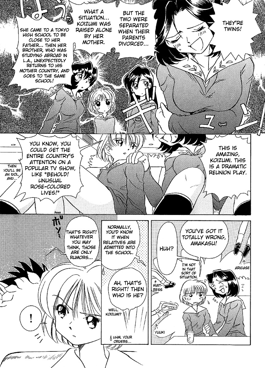 Iketeru Futari Chapter 19 #8