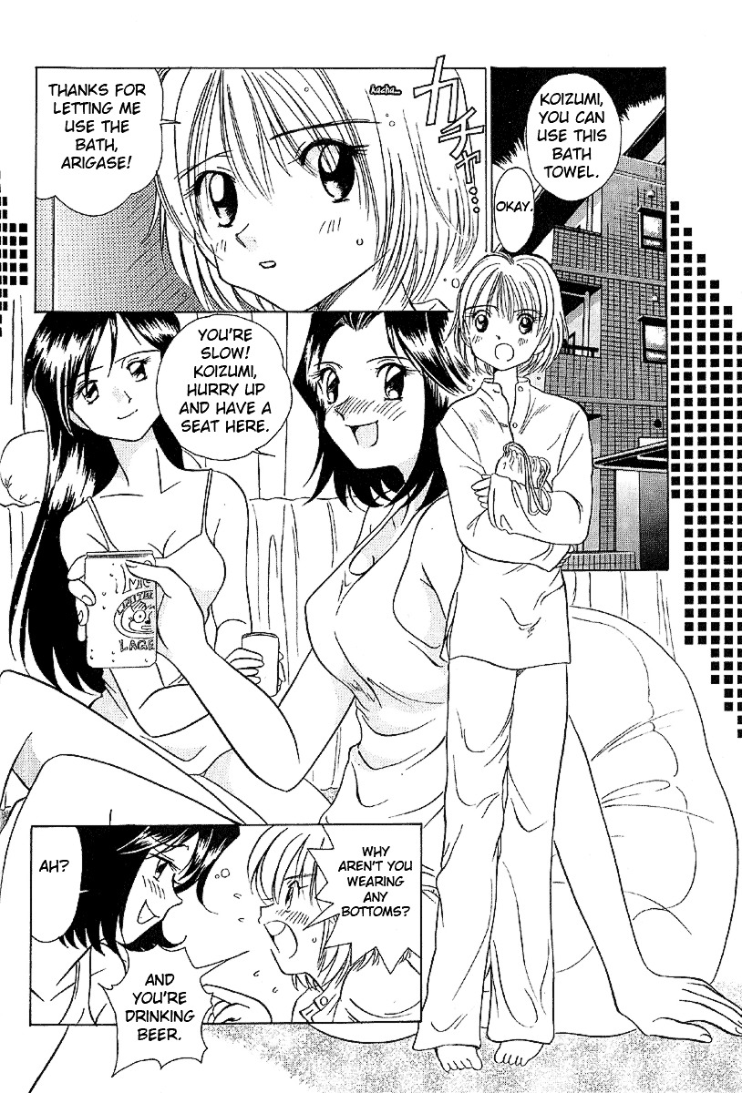 Iketeru Futari Chapter 20 #11