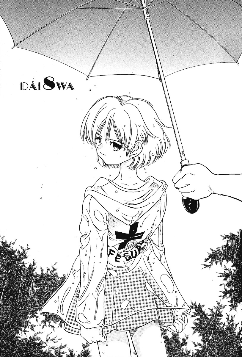 Iketeru Futari Chapter 17 #1