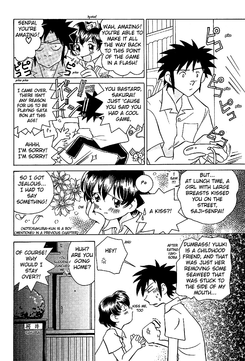 Iketeru Futari Chapter 17 #16