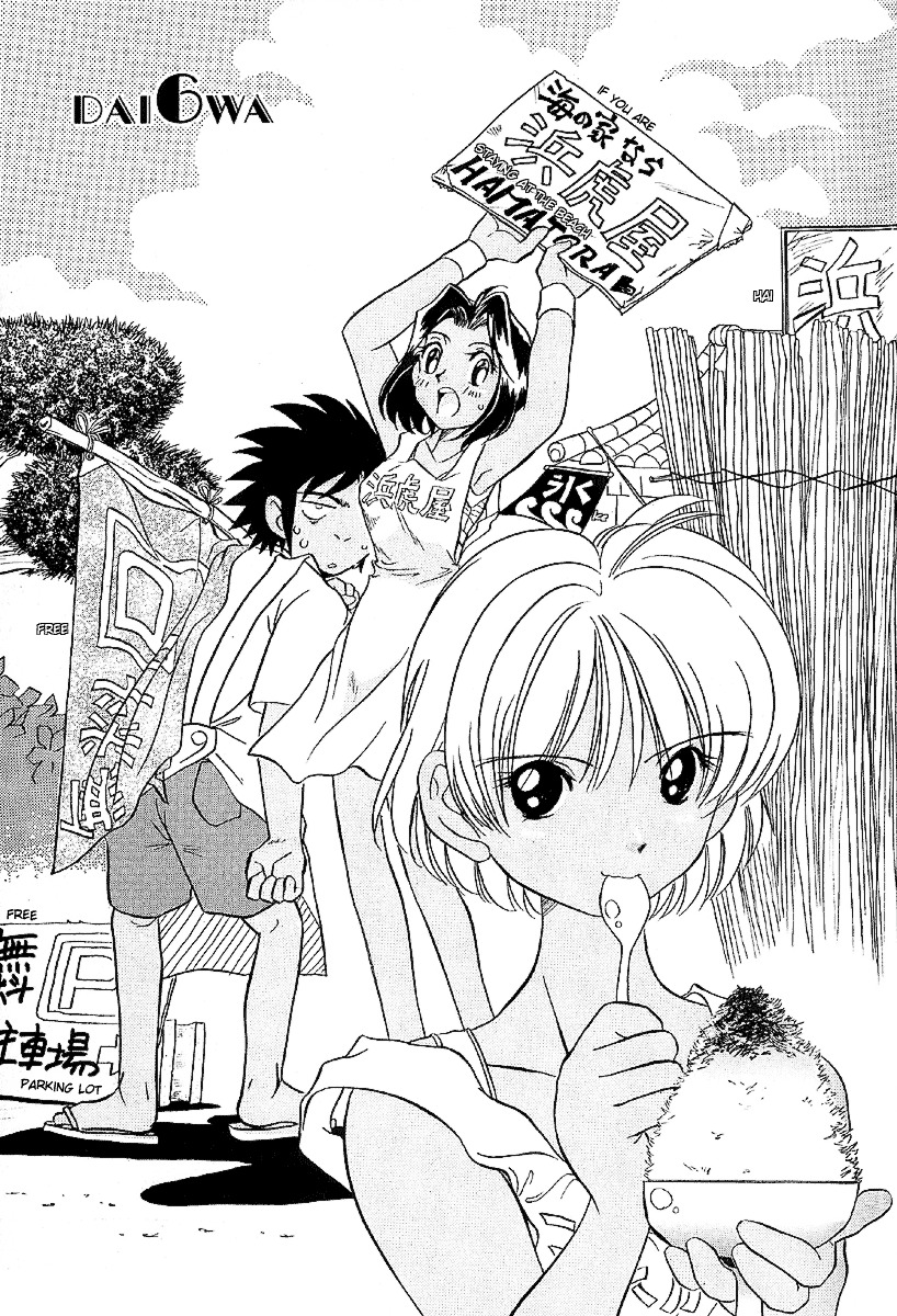 Iketeru Futari Chapter 15 #1