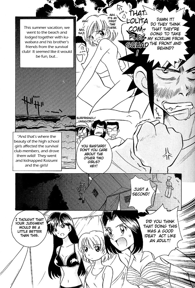 Iketeru Futari Chapter 15 #7