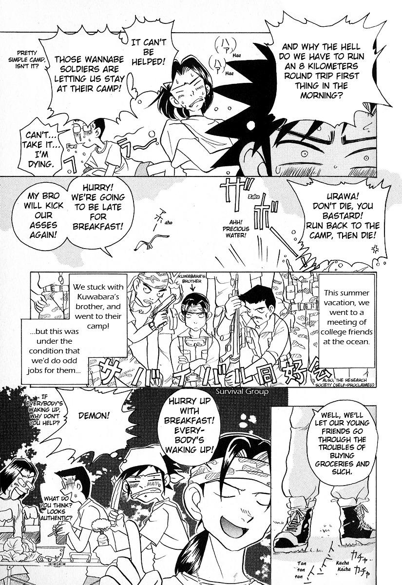 Iketeru Futari Chapter 14 #3