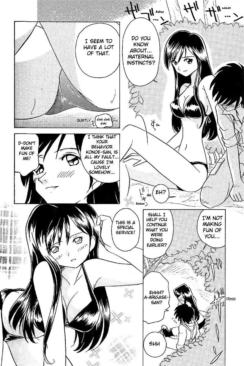 Iketeru Futari Chapter 14 #16