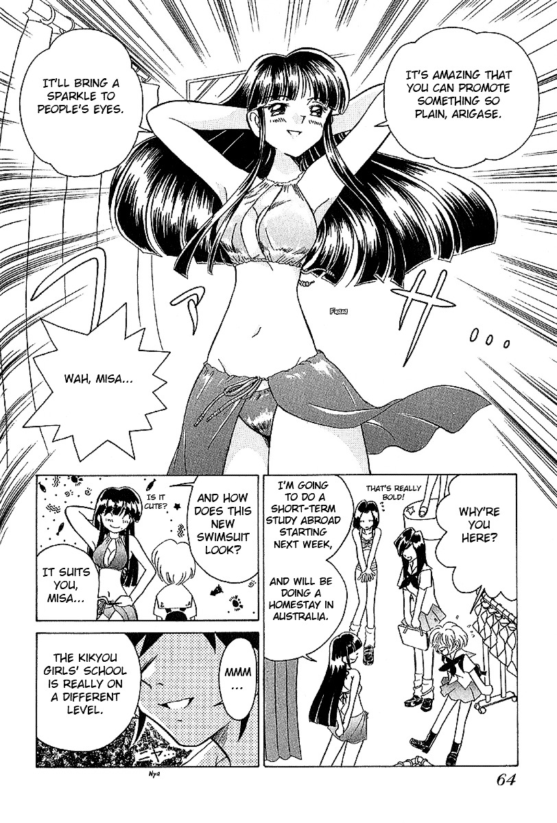 Iketeru Futari Chapter 13 #8