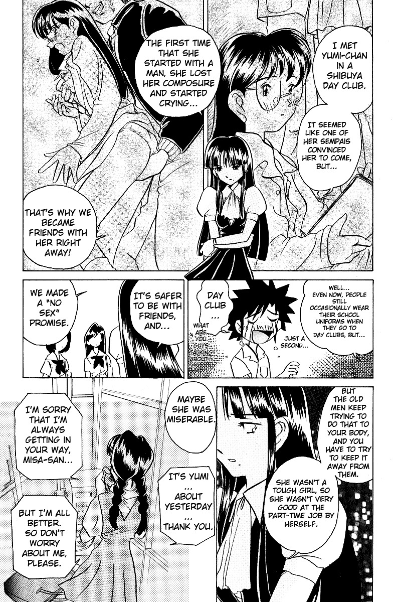 Iketeru Futari Chapter 12 #10