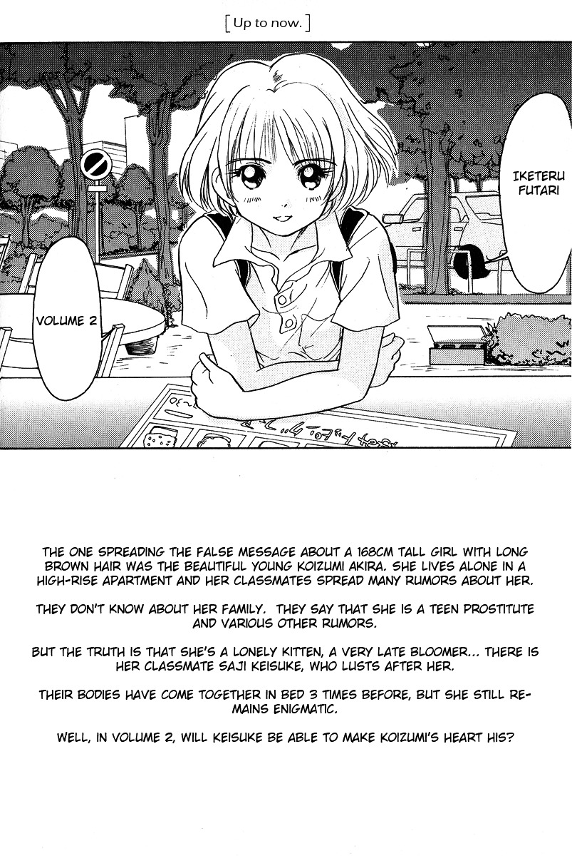 Iketeru Futari Chapter 10 #2