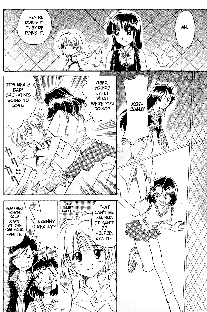 Iketeru Futari Chapter 7.2 #17