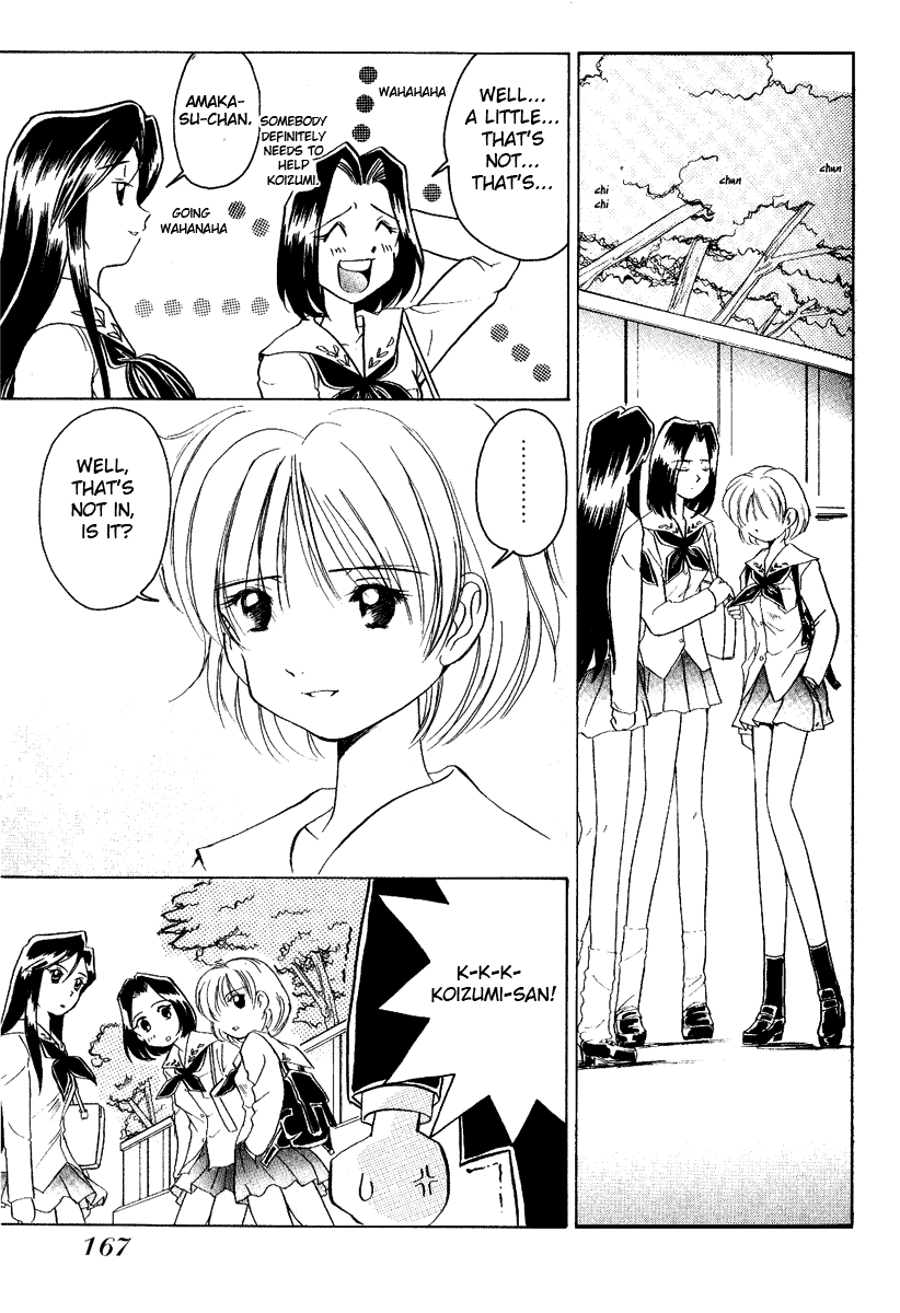 Iketeru Futari Chapter 8.2 #15