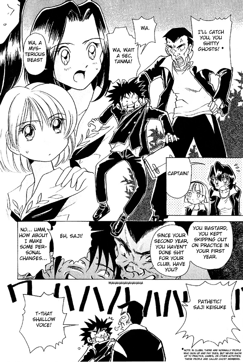 Iketeru Futari Chapter 6 #6