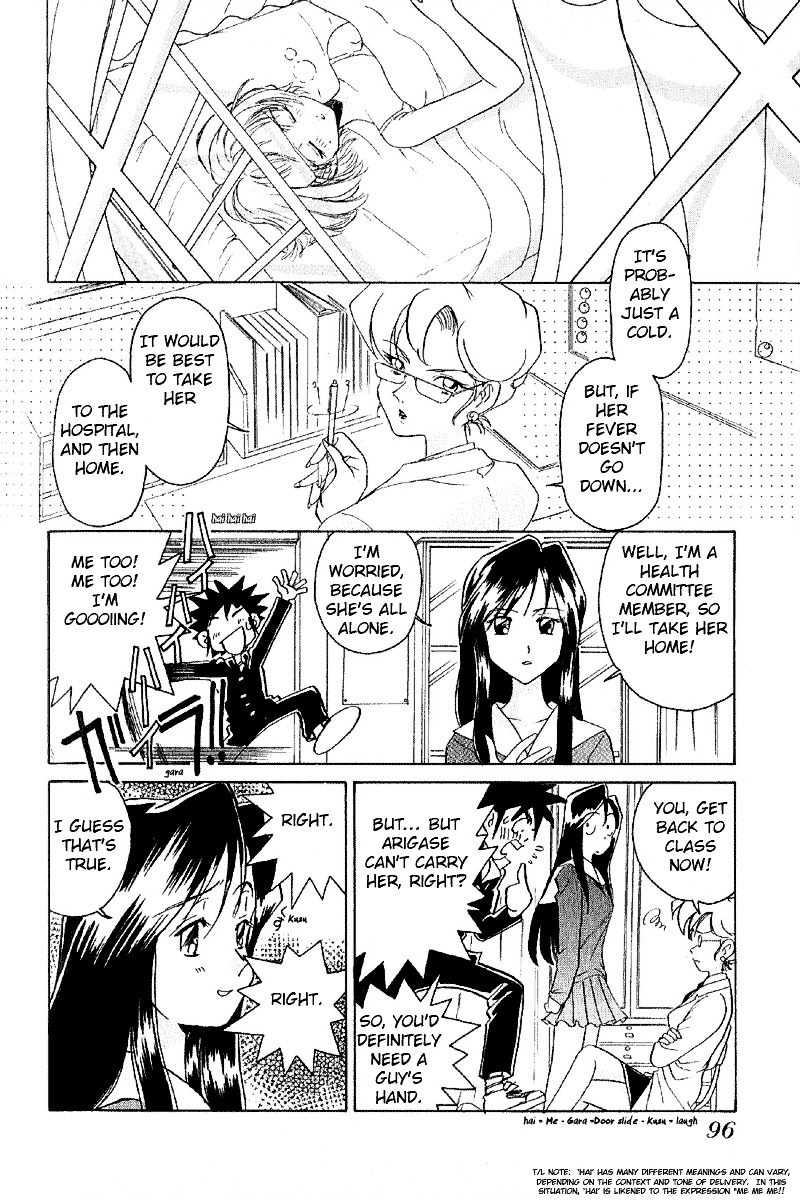 Iketeru Futari Chapter 5 #6