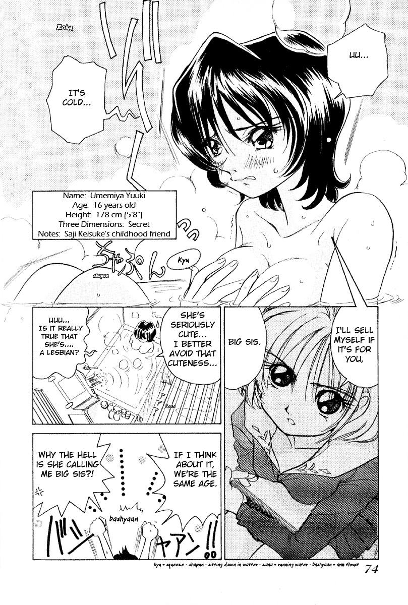 Iketeru Futari Chapter 4 #2