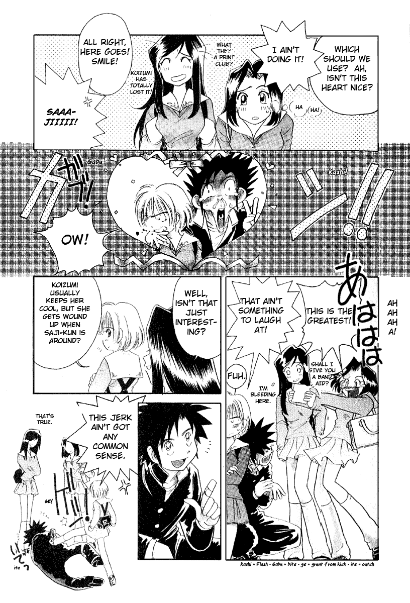 Iketeru Futari Chapter 3.2 #5