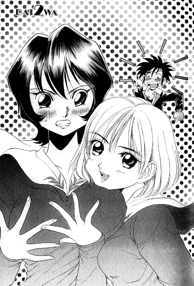 Iketeru Futari Chapter 2.2 #2