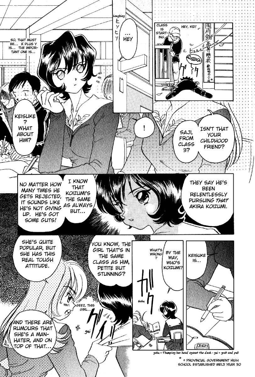 Iketeru Futari Chapter 2.2 #16