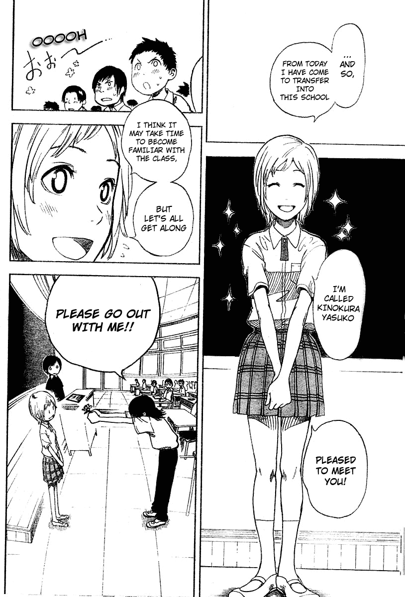 Koi No Kami-Sama Chapter 2 #4