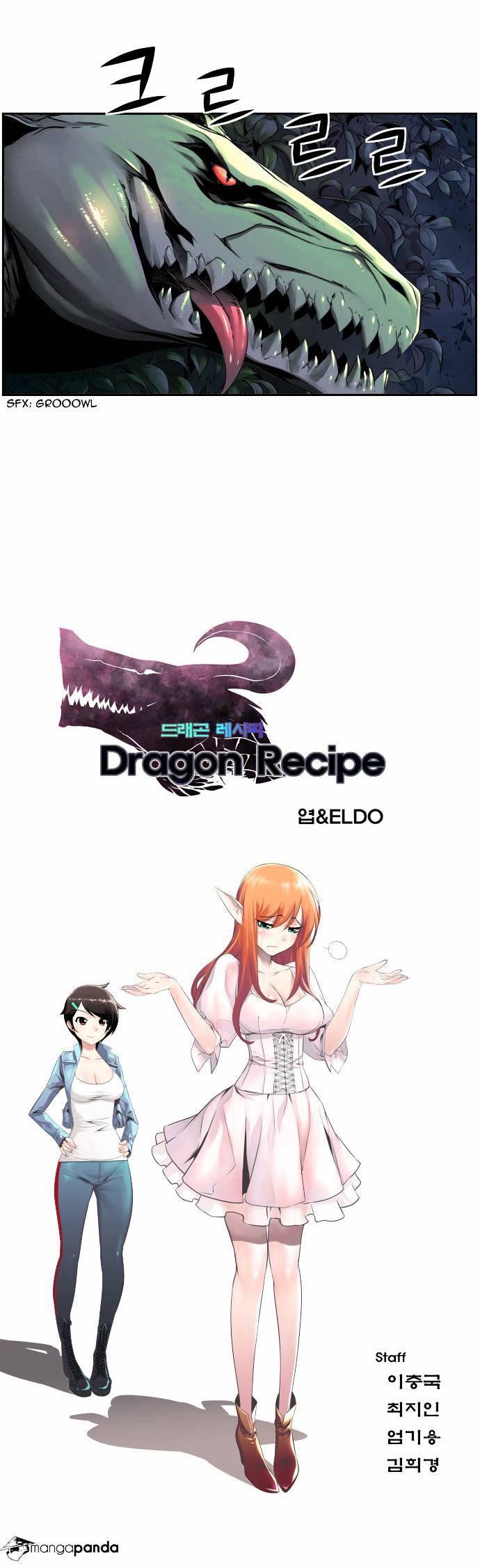 Dragon Recipe Chapter 8 #7