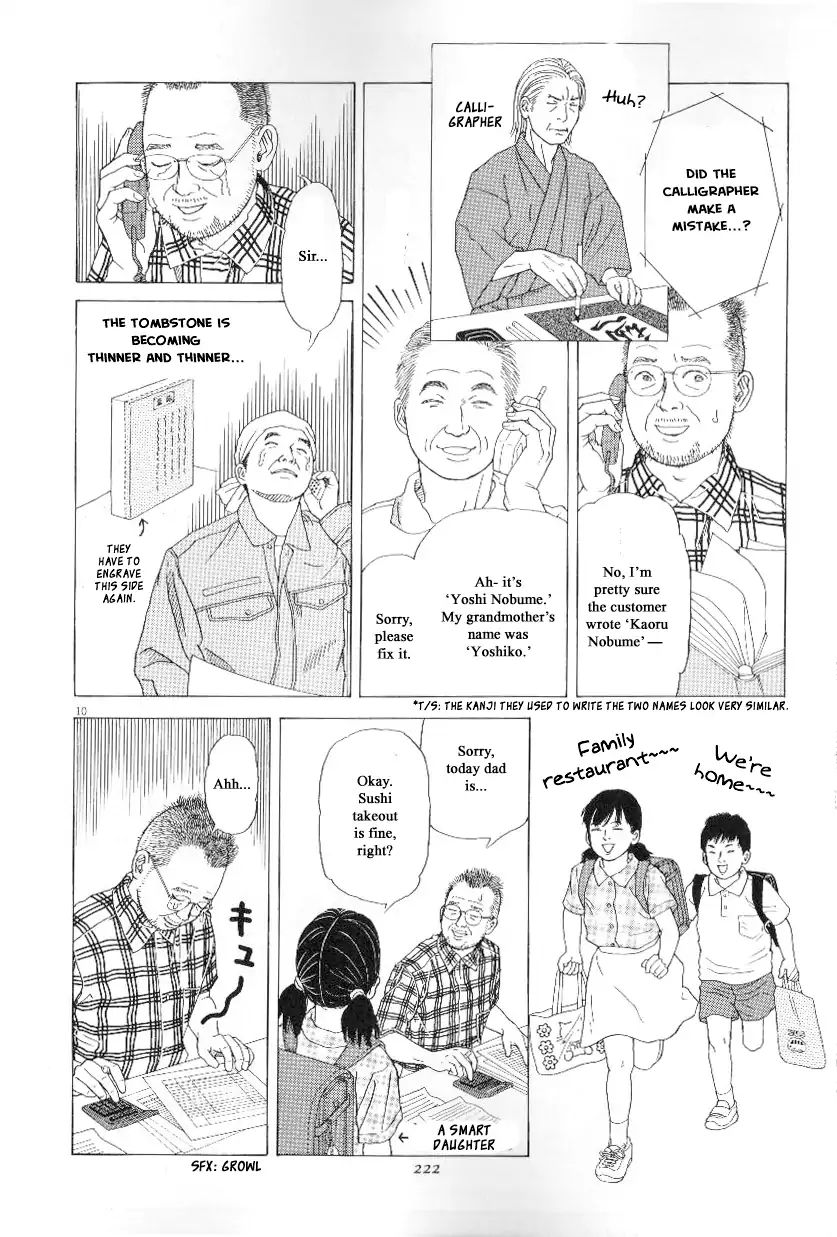 Heaven? (Sasaki Noriko) Chapter 45.5 #11