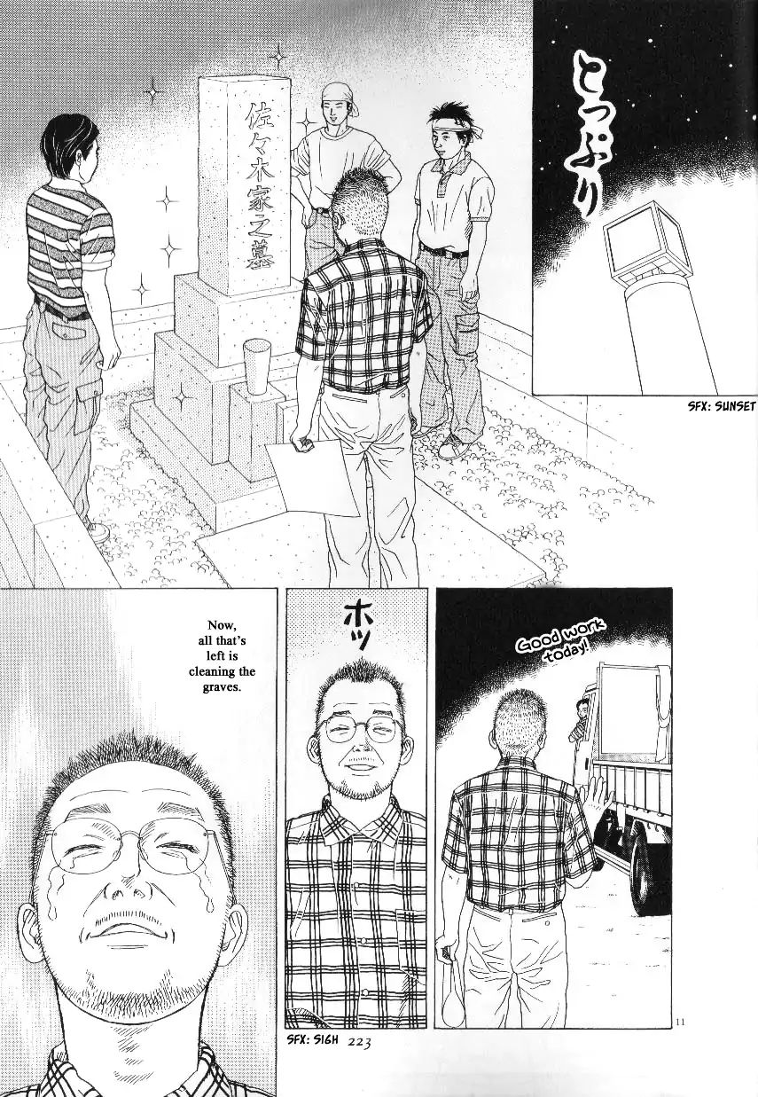 Heaven? (Sasaki Noriko) Chapter 45.5 #12