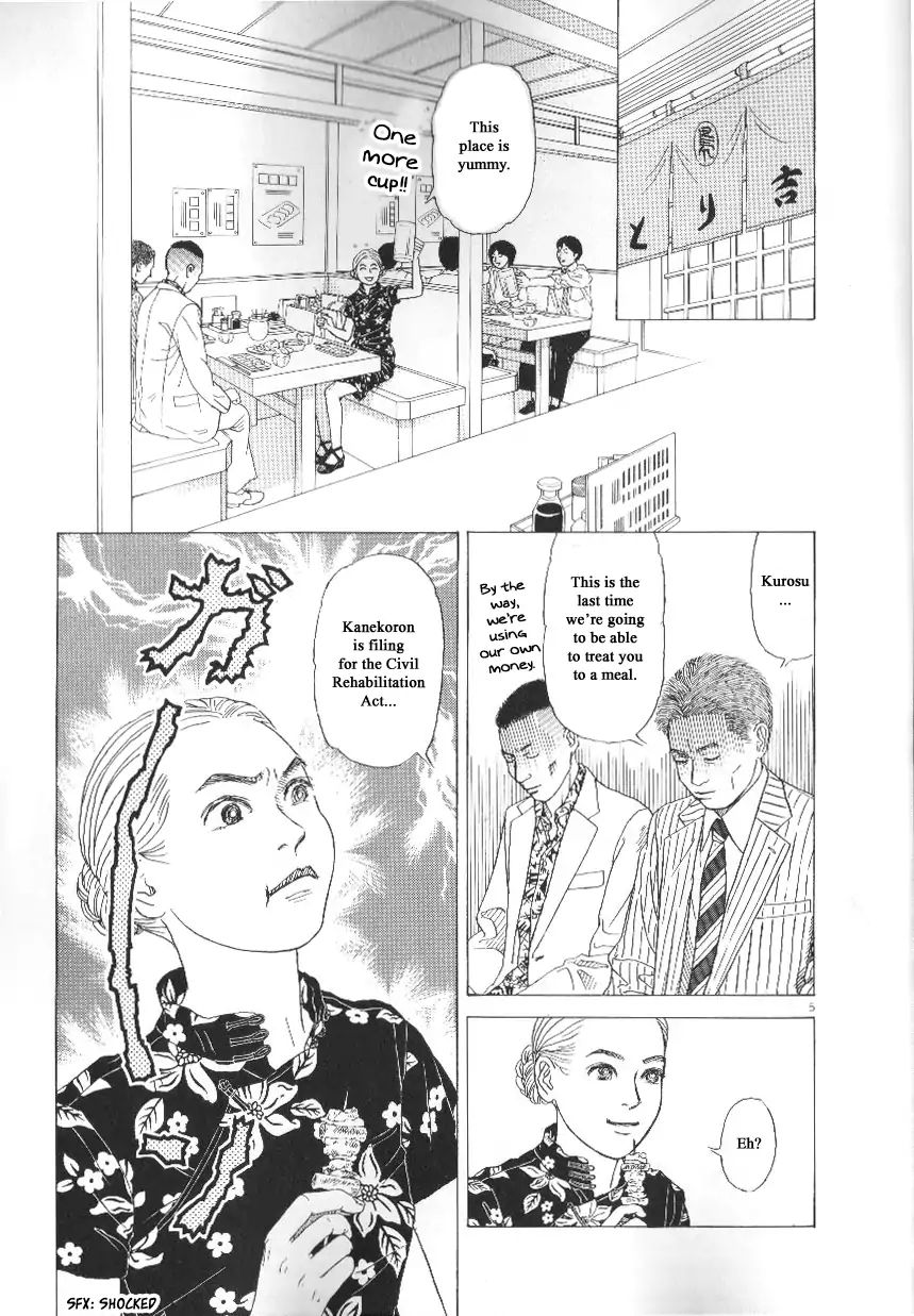 Heaven? (Sasaki Noriko) Chapter 44 #5