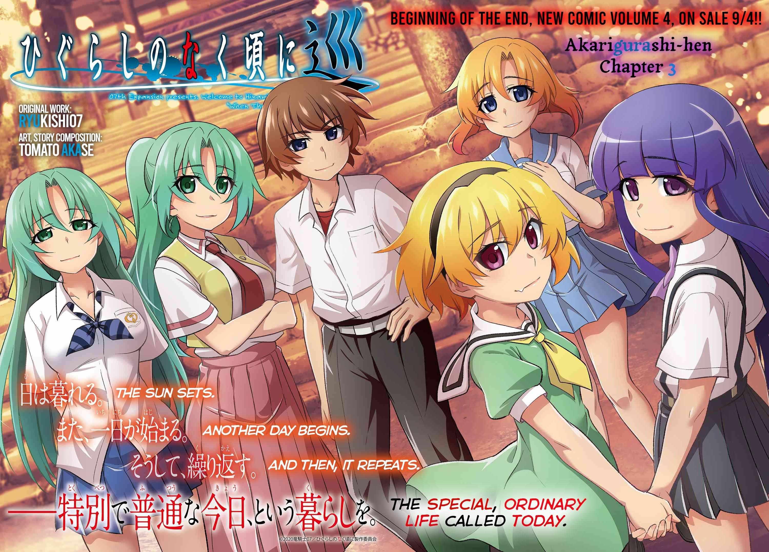 Higurashi No Naku Koro Ni Jun Chapter 17 #2