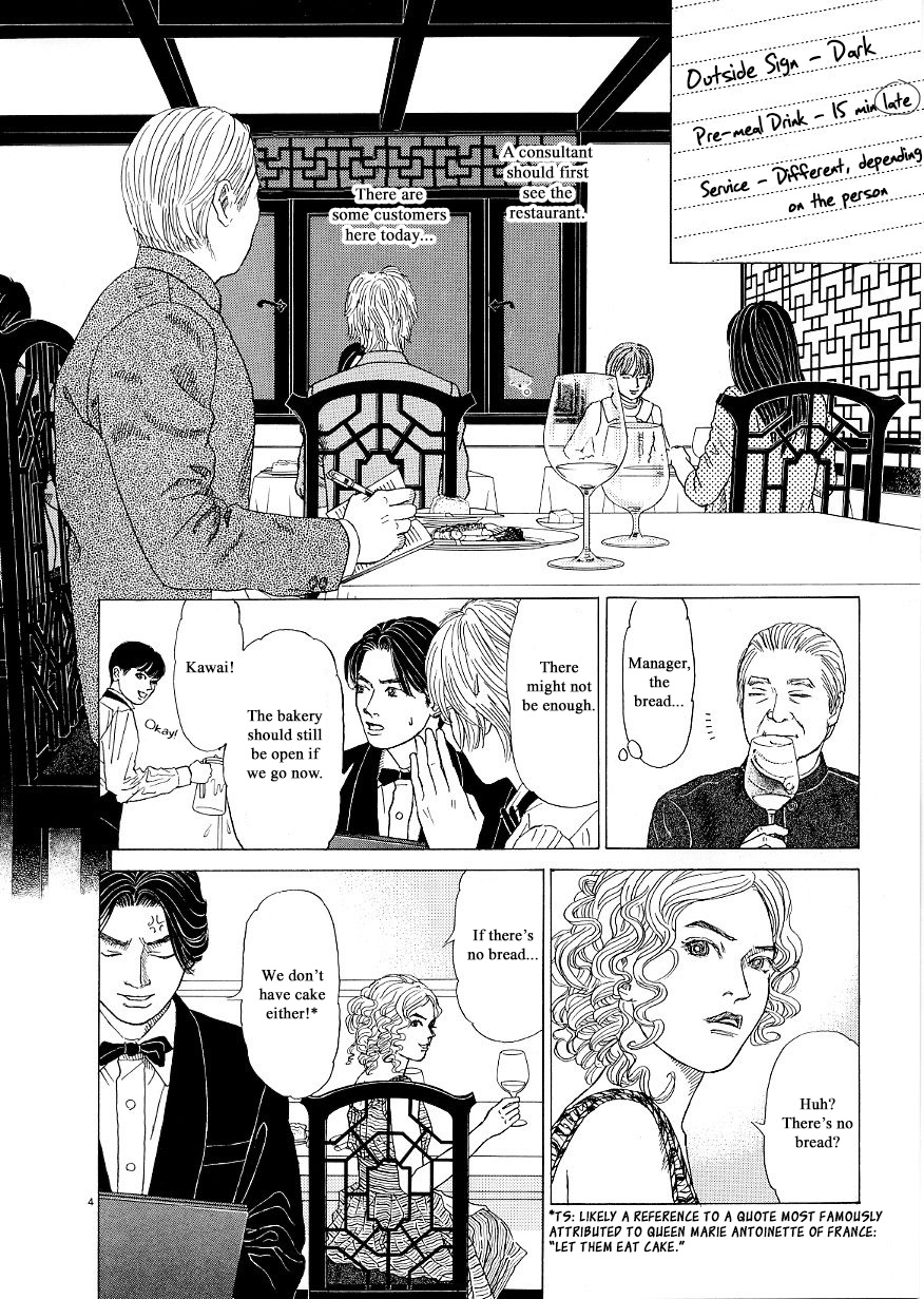 Heaven? (Sasaki Noriko) Chapter 33 #4