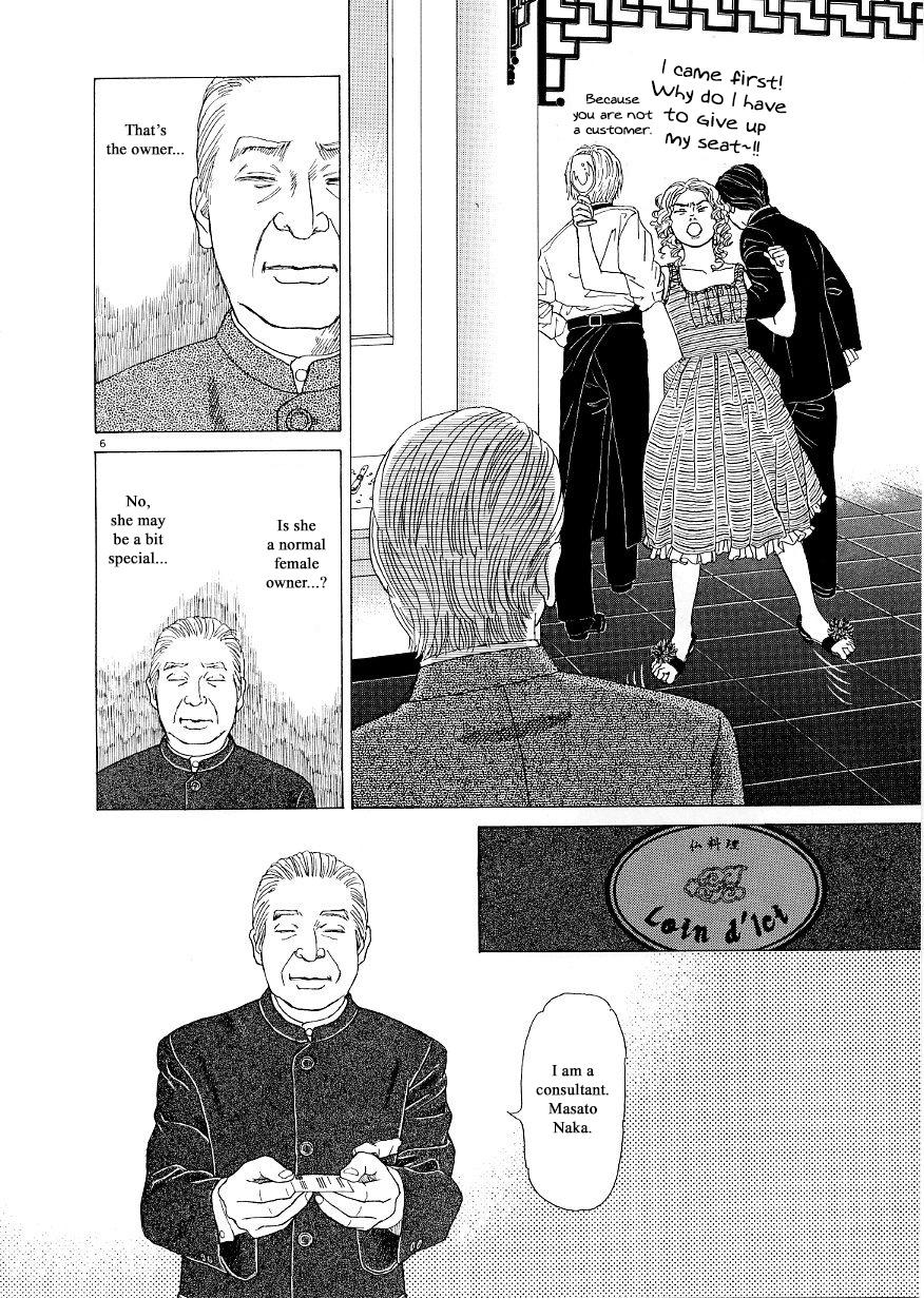 Heaven? (Sasaki Noriko) Chapter 33 #6