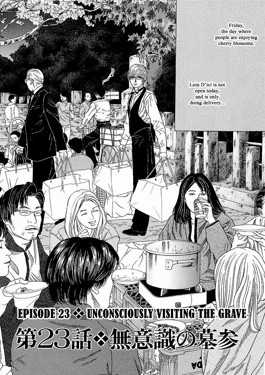 Heaven? (Sasaki Noriko) Chapter 23 #3