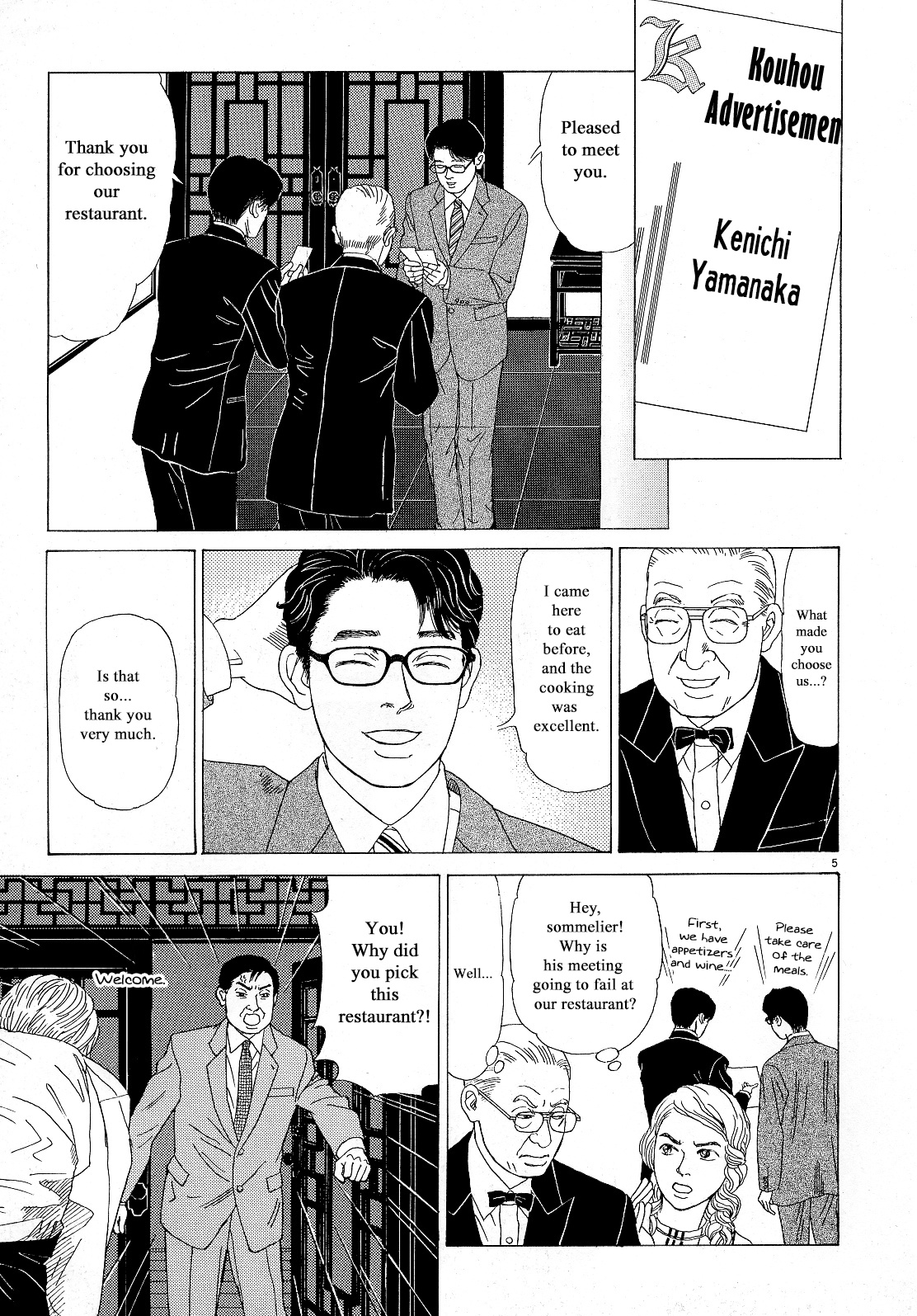 Heaven? (Sasaki Noriko) Chapter 13 #5