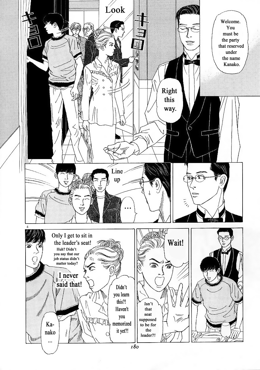 Heaven? (Sasaki Noriko) Chapter 8 #4