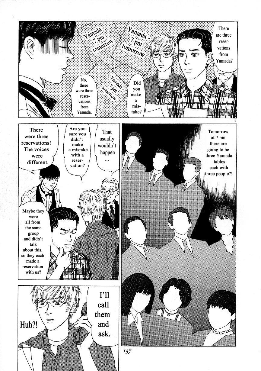 Heaven? (Sasaki Noriko) Chapter 6 #7