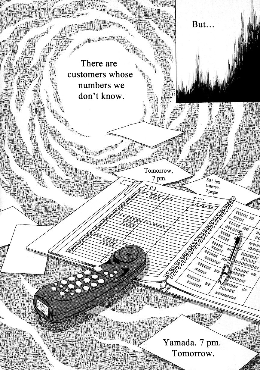 Heaven? (Sasaki Noriko) Chapter 6 #22