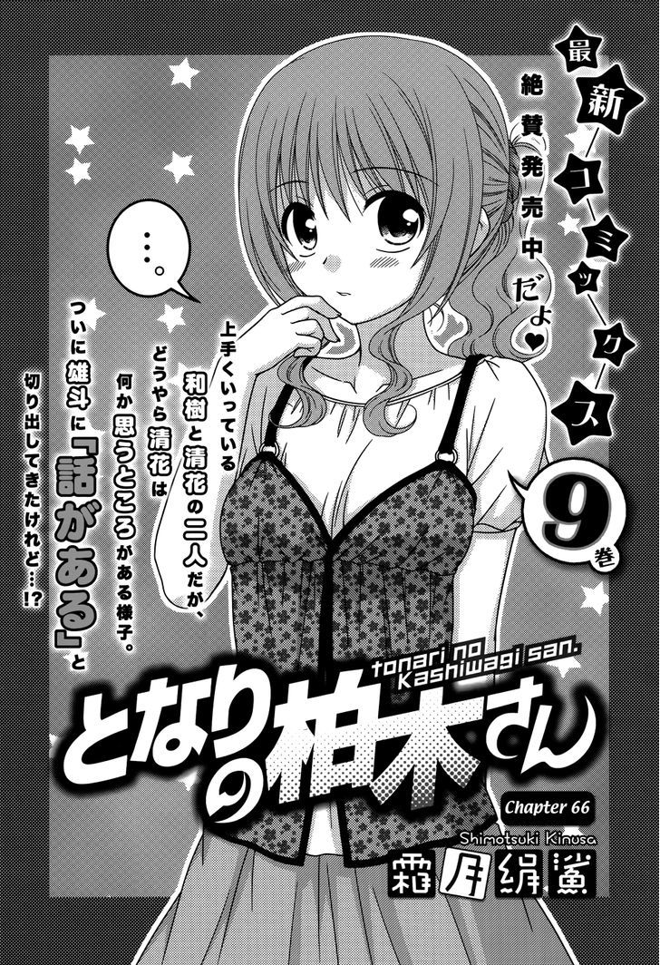 Tonari No Kashiwagi-San Chapter 66 #3