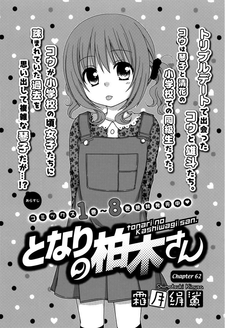 Tonari No Kashiwagi-San Chapter 62 #3