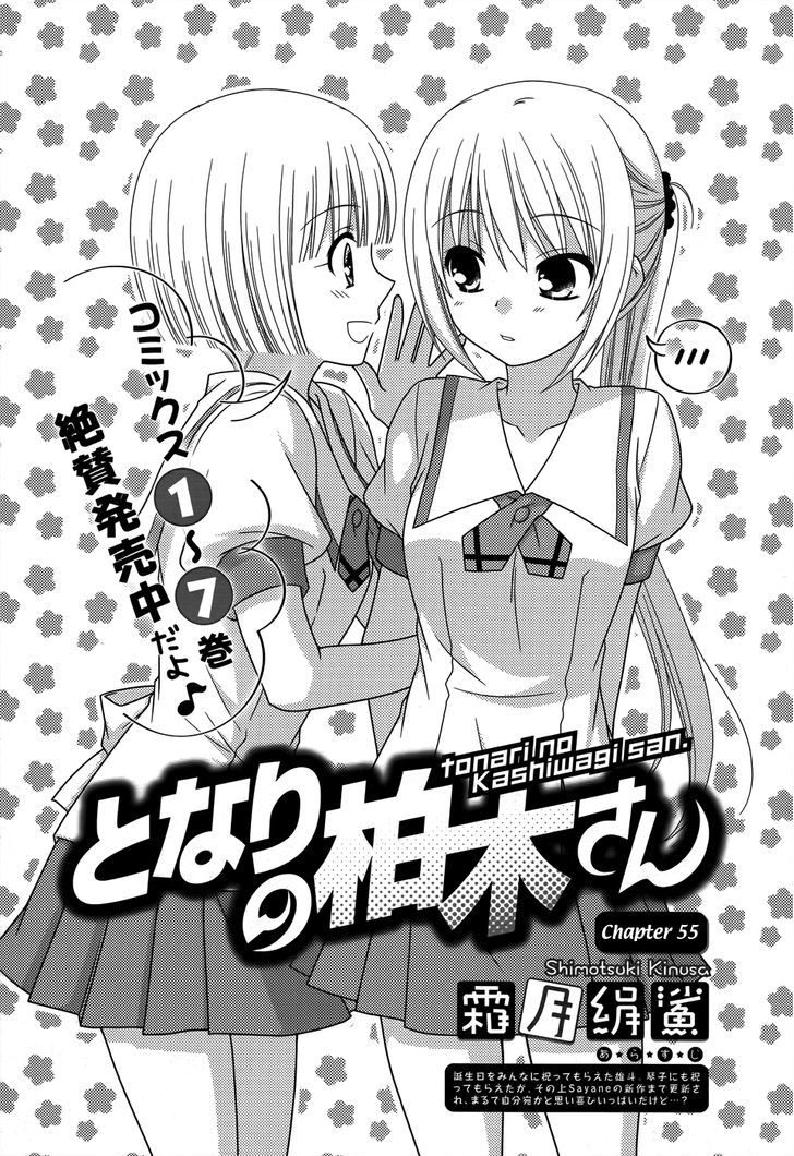 Tonari No Kashiwagi-San Chapter 55 #2