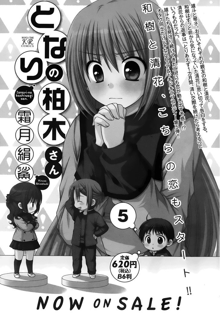 Tonari No Kashiwagi-San Chapter 39 #26